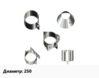 Крепление 250 s=1 Марка: AISI 430, шт, междуэтажное,опорное цена По запросу где купить, условия доставки в Оше и Ошской области